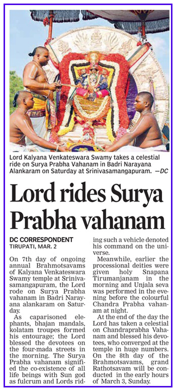Kalyana Venkateswara Swamy Brahmotsavaalu DC 03-03-2019