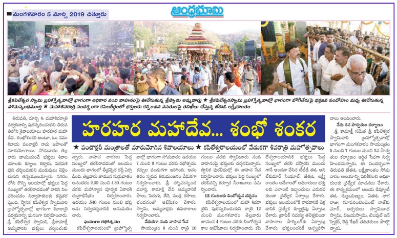 Kapila Teerdham Inspection Bhoomi 05-03-2019.jpg