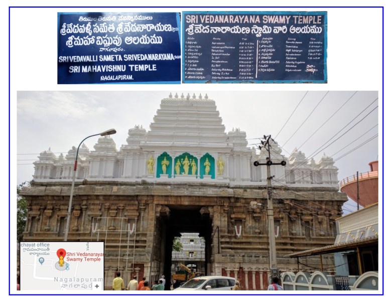 Nagalapuram Vedanarayana Temple Board 2.jpg