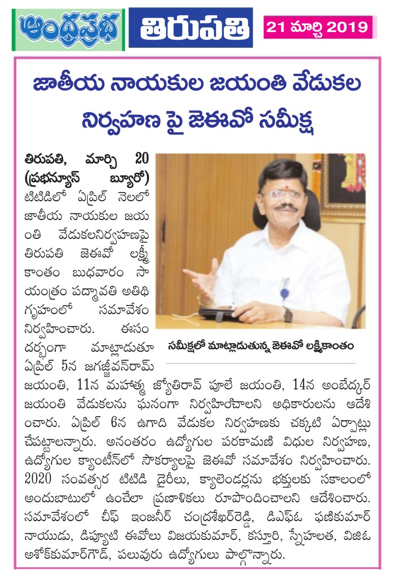 National Leaders Events Prabha-21-03-2019