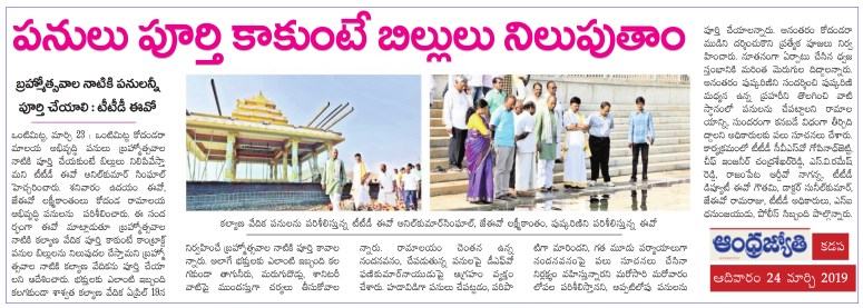 Ontimitta Temple Visit Jyothy Kadapa contd 24-03-2019