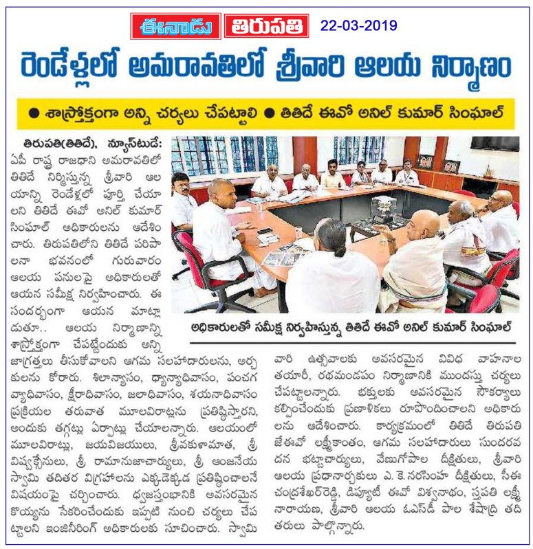 Reveiw Meeting Eeandu 22-03-2019.jpg