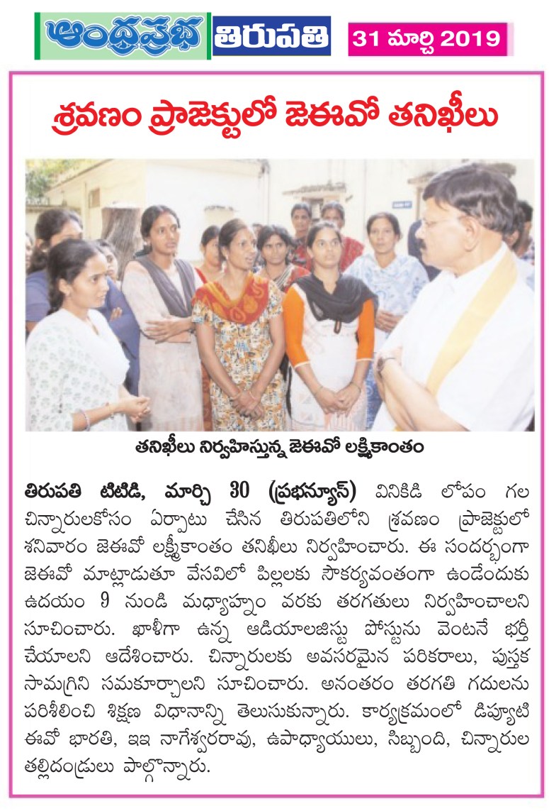 Sravanam Prabha 31-03-2019
