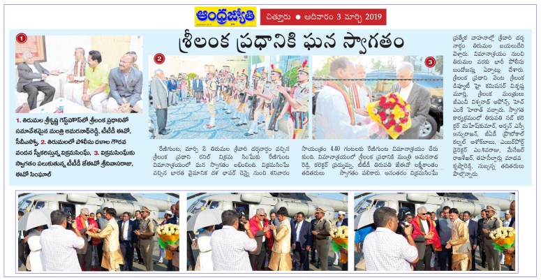 Sri Lanka Prime Minister Welcome Jyothy 03-03-2019