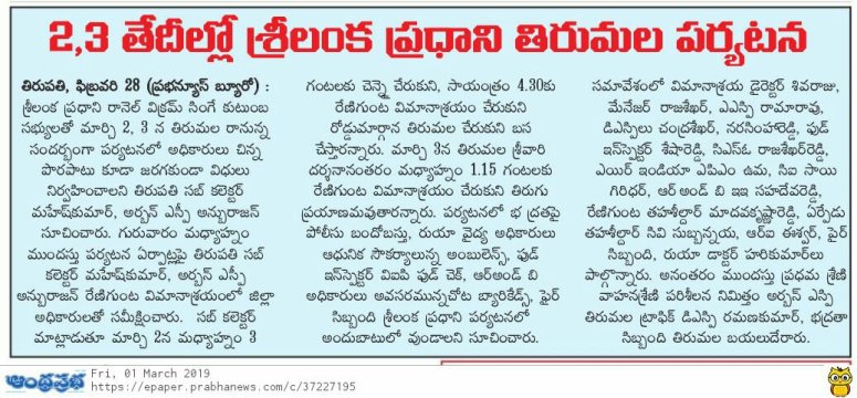 Sri Lanka Prime Minister Ranil Wickremesinghe.jpg