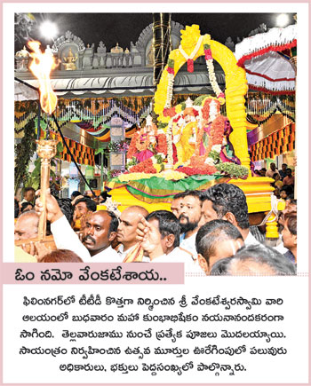 Utsava Moortula Ooregimpu