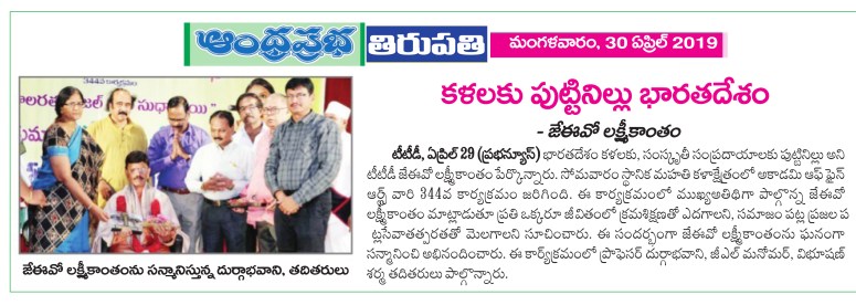 Felicitation News Prabha 30-04-2019