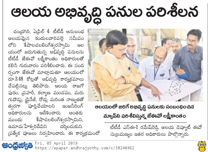 Kandulavaripalli Sri Seshachala Lingeswara Swamy Temple visit Jyothy 05-04-2019