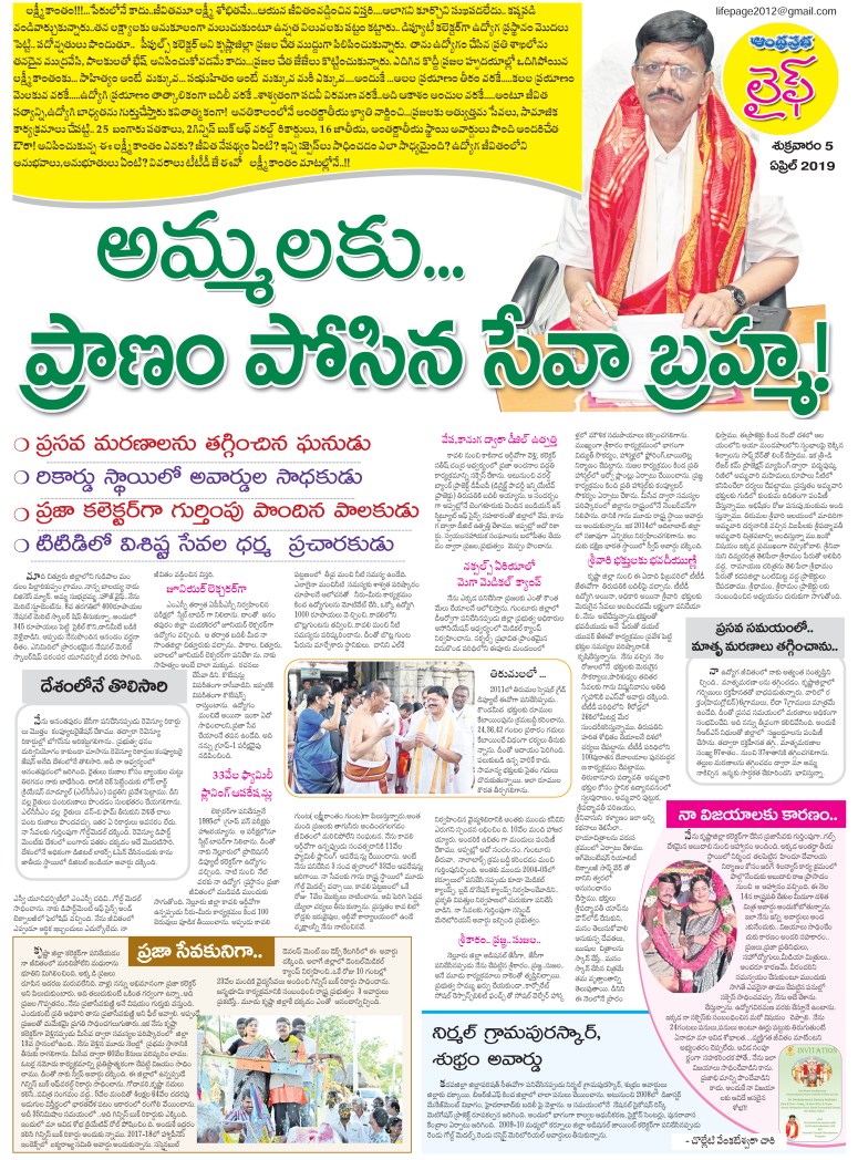 Life Article Prabha 05-04-2019.jpg