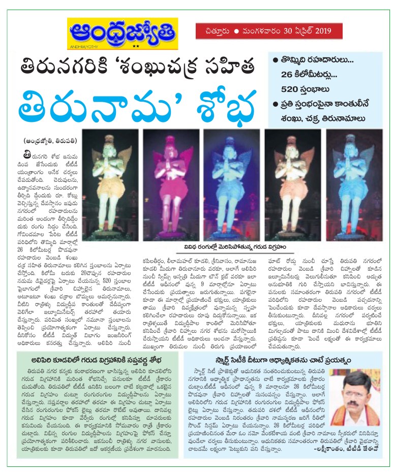 Sankhu Chakra Namaalu Jyothi contd 30-04-2019