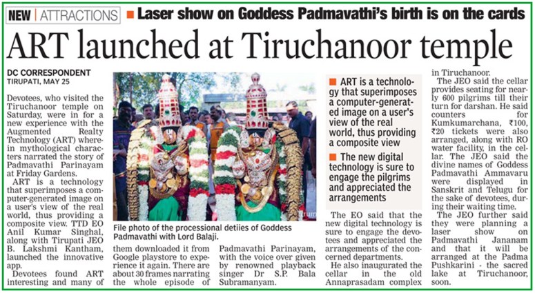 ART Tehnology Launched in Tiruchanuru Temple DC 26-05-2019