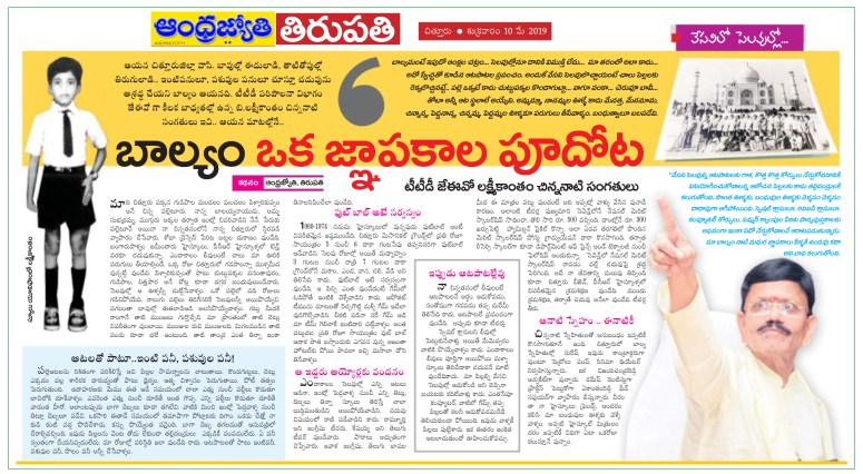 Balyam Jyothy Tirupati-city-10-05-2019