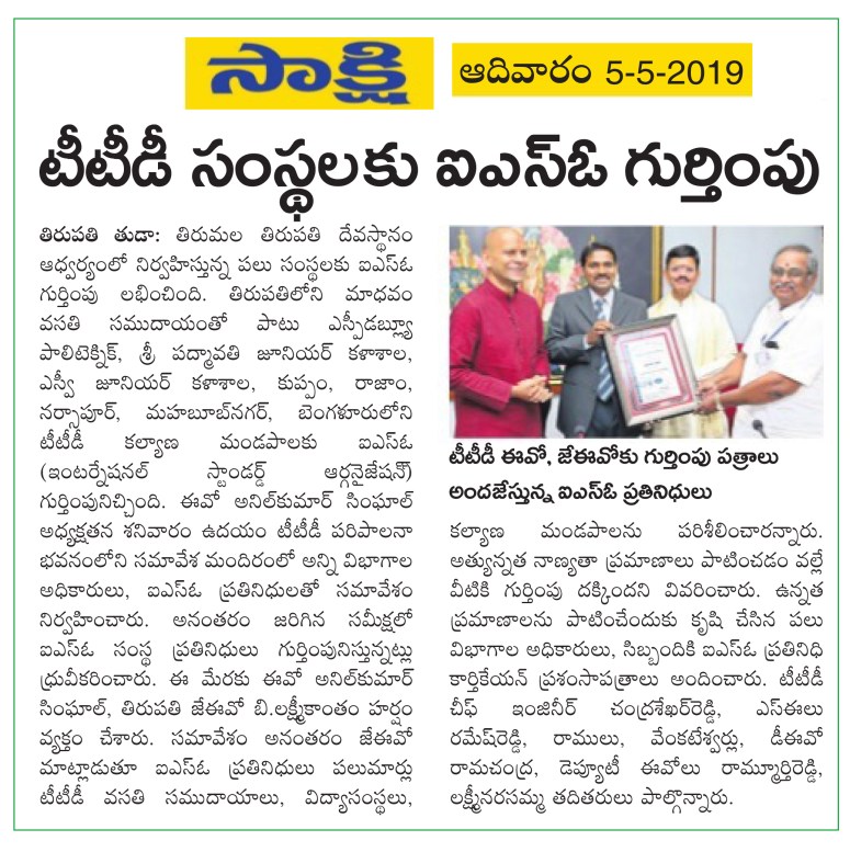 ISO to TTD Institutes Sakshi Main 05-05-2019