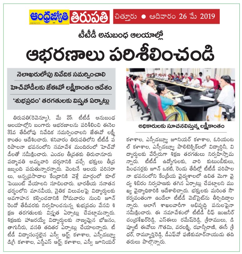 Ornaments Inspection Jyothy 26-05-2019.jpg