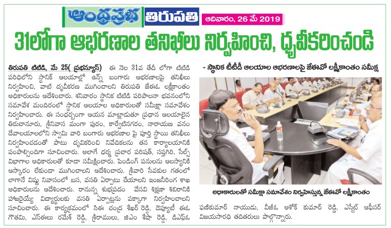 Ornaments inspection Prabha 26-05-2019.jpg