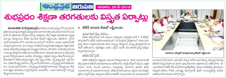 Subhapradam Classes Prabha 26-05-2019