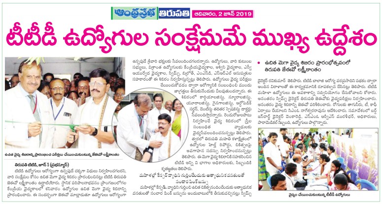 Health Camp Prabha 02-06-2019
