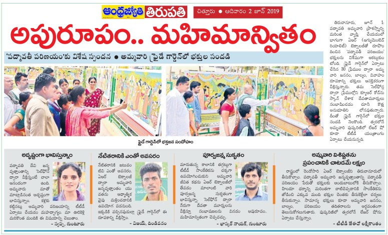 Padmavati Parinayam Jyothy 02-06-2019