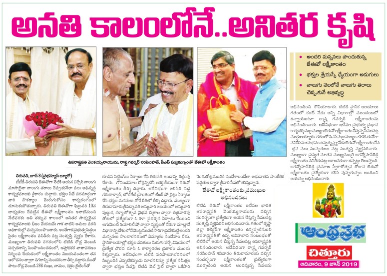 Progress News Clip Prabha News contd 09-06-2019.jpg