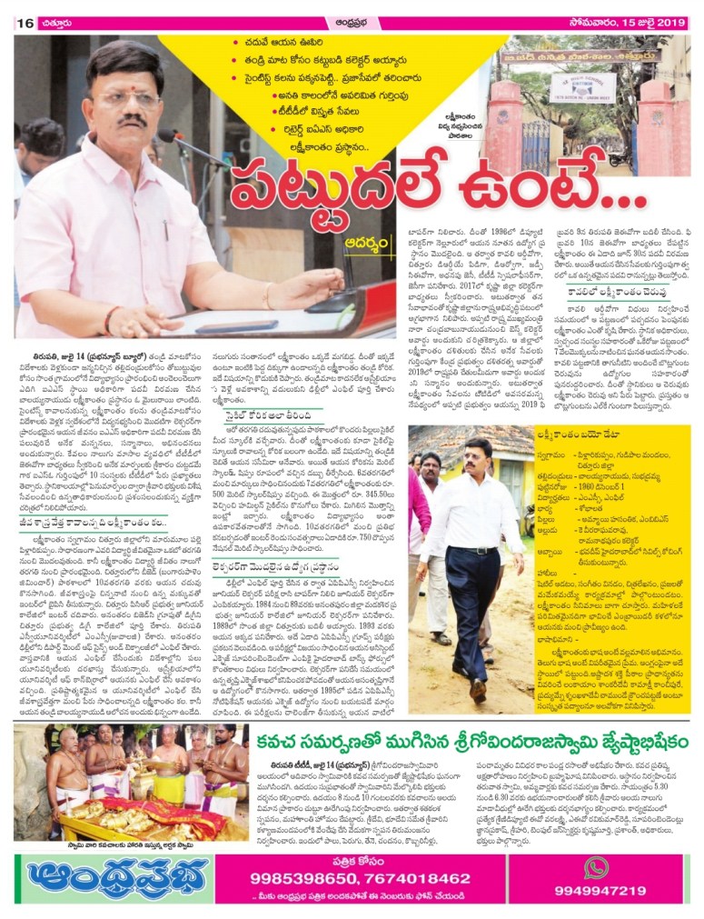 Milestones of Lakshmikantham-IAS.jpeg